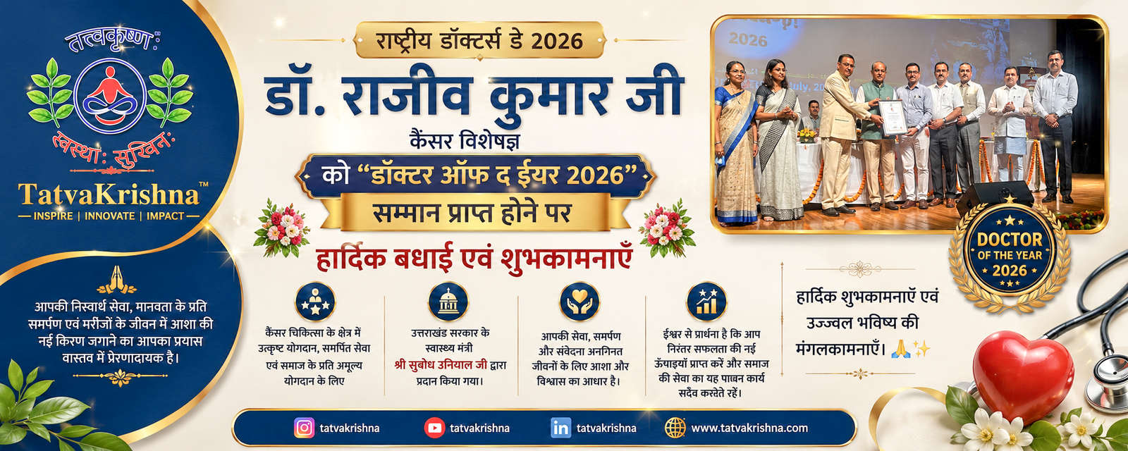 Doctor of the Year 2026 Award Uttarakhand India